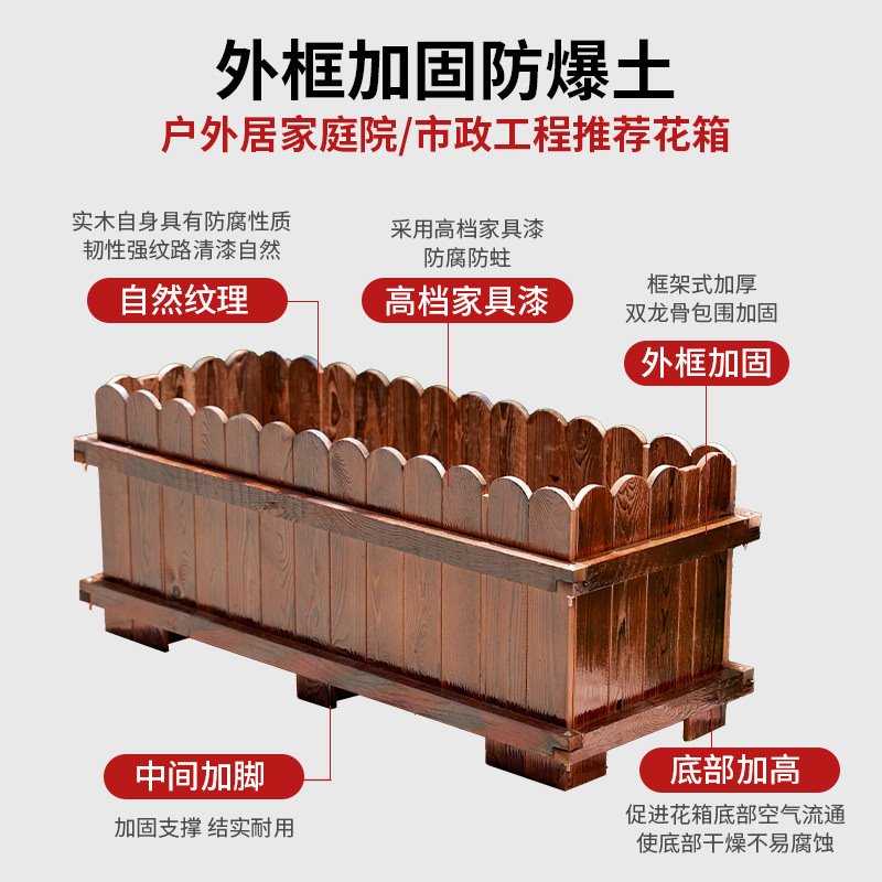 QX防腐木圆头实木花箱阳台庭院户外组合花盆长方形室外种植种菜花