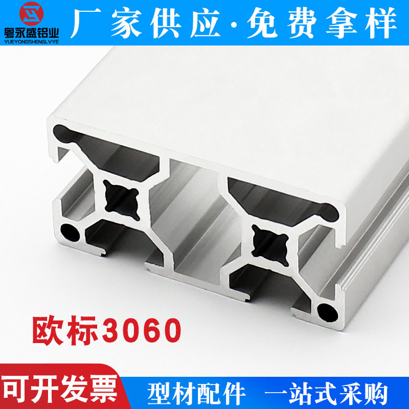 3060N1单面封槽型材支架边框架欧标铝合金型材30*60铝工业铝铝材