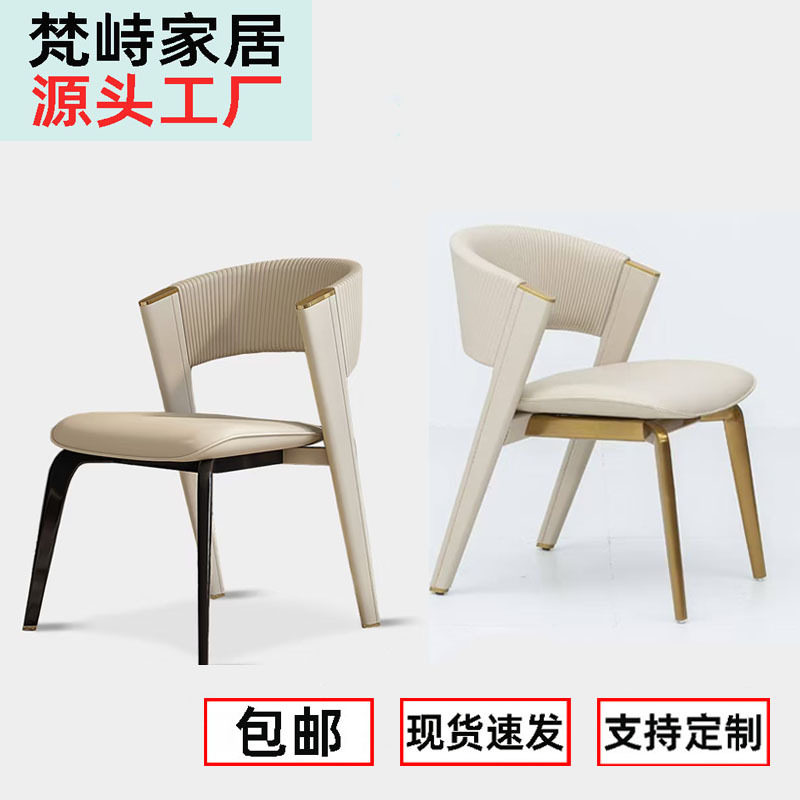 意式轻奢CC真皮设计师餐椅