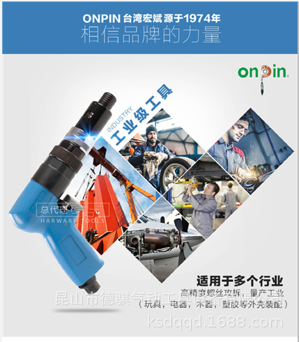 宏斌气动工具气动螺丝起子气动螺丝刀离合式OP-5C5124风批