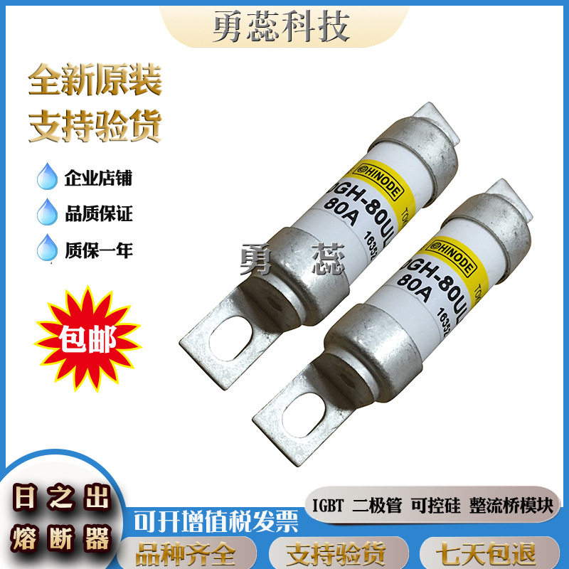 快速熔断器 660GH-80S 660GH-90S 660GH-100S