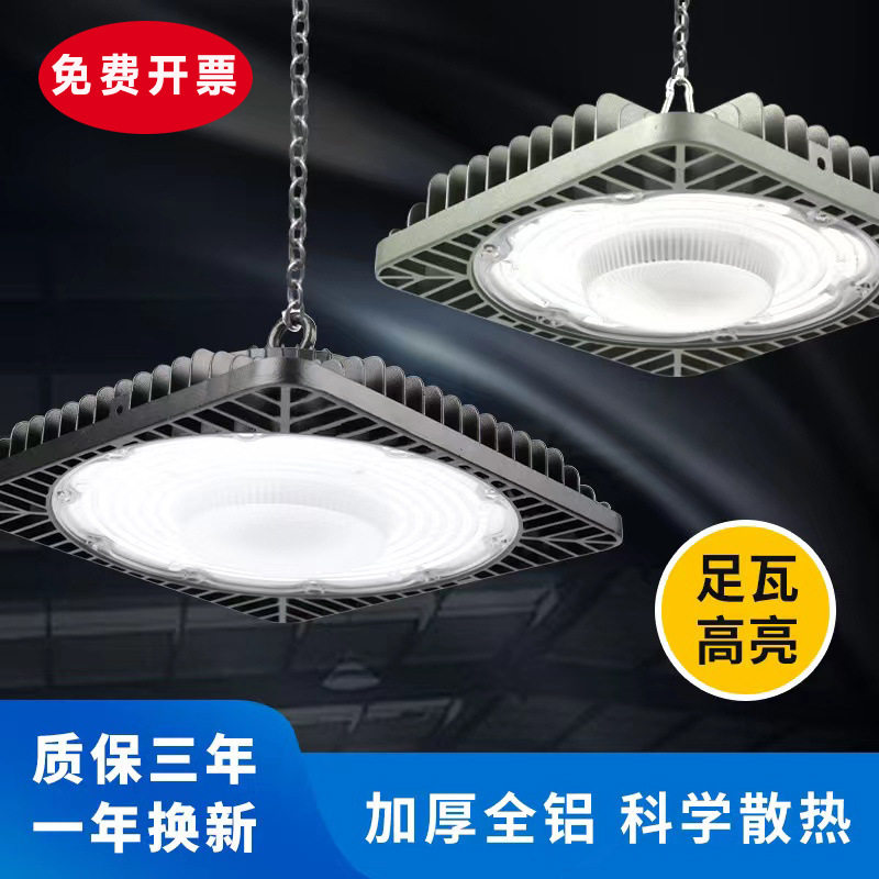 新款ufo工矿灯户外三防投光灯100W天棚灯200W仓库厂房灯150W飞碟