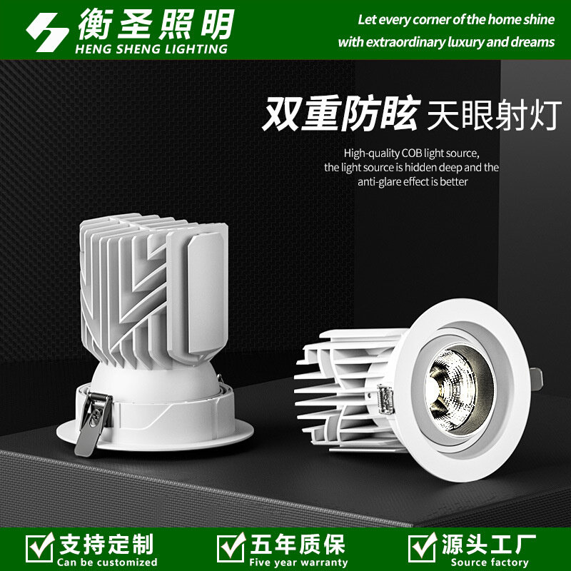 LED射灯深防眩斗胆灯服装店铺专用双头嵌入天花灯客厅格栅牛眼灯