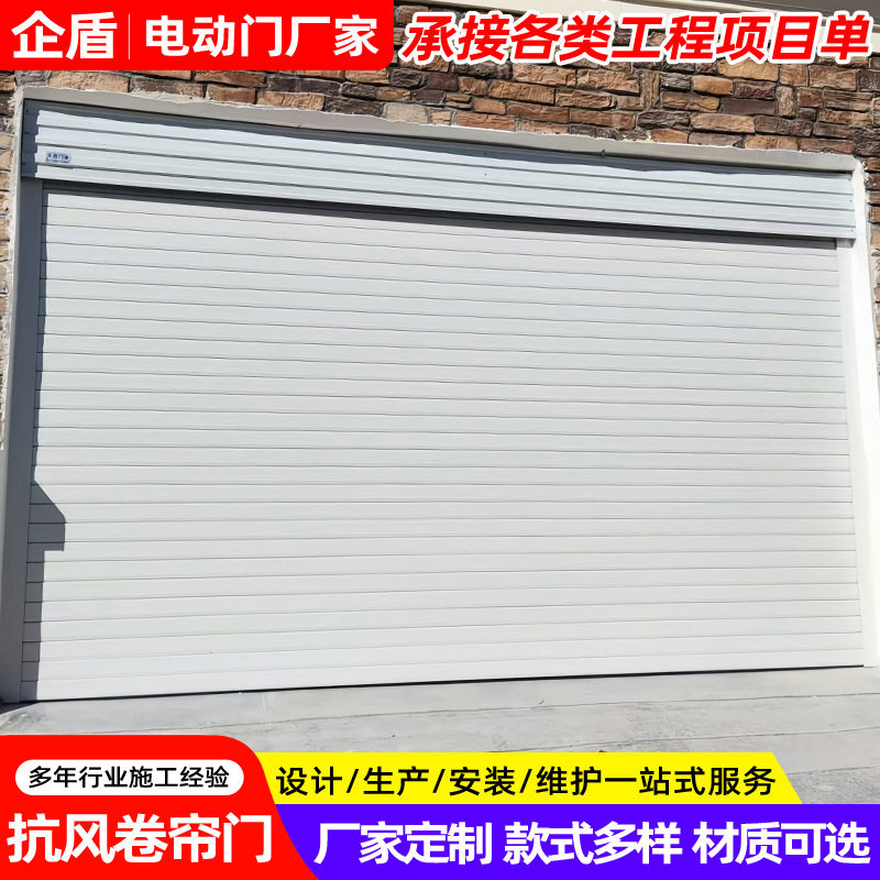 上海抗风卷帘门厂家大型工业抗风门厂房车间铝合金抗风卷帘门