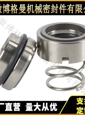 现货供应M37G机械密封 M37G-90L-G9机械密封 泵用机械密封