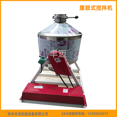 粉状物料均匀混合机 腰鼓式不锈钢搅拌机 300型转鼓搅拌机 密封好