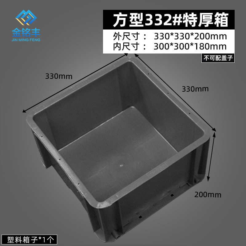 厂家直销批发UE箱300*300*200毫米运输箱收纳箱特厚正方形塑料箱