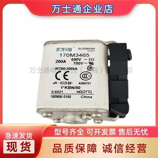 3469 3468 3470 3471 3473全新熔断器 170M3466 3472 3467