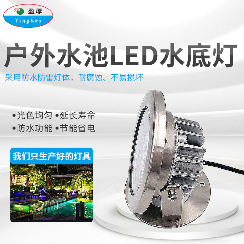 led水底灯鱼池照明鱼缸灯专用12W水下射灯防水庭院假山造景灯超亮