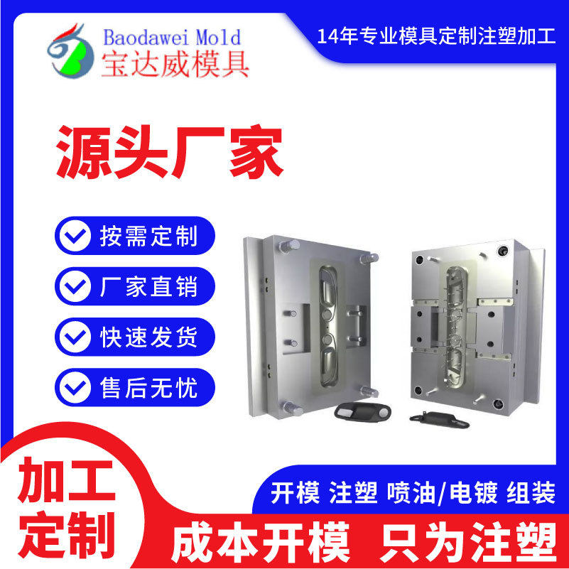 注塑模具厂设计制造精密咖啡机气泵模具高精密汽车配件