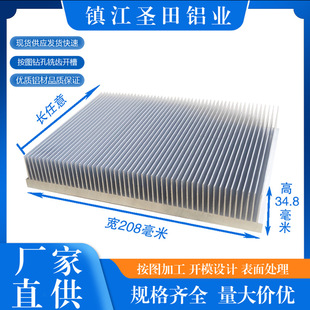 铝型材散热片散热器铝高密齿散热宽208毫米 35铝合金散热板
