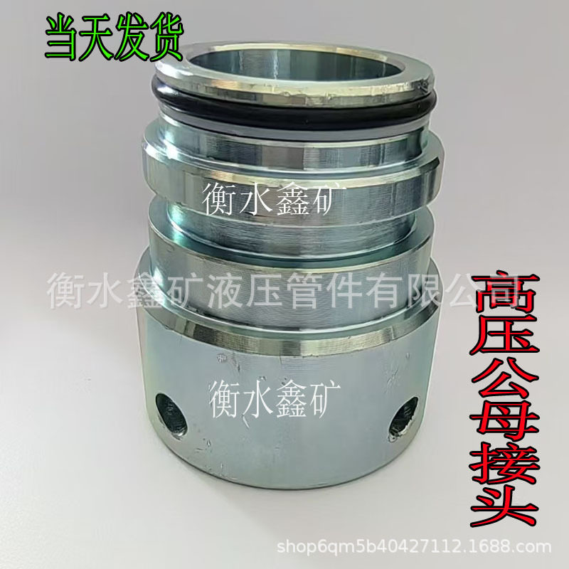 高压公母接头DN50SS公/KJ25母变径直通快换阴阳K型高压水管快换