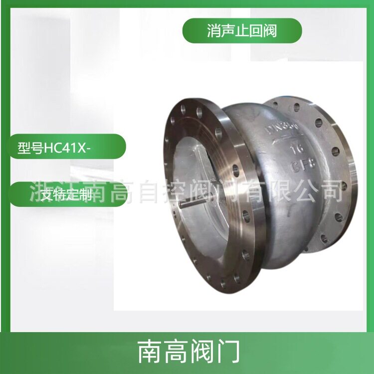 HC41X-16P消声止回阀 结构合理 石油用 安装方便防止回水倒流