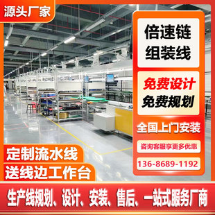 打印机装配线生产线 制造机箱组装线总装线 双边流水线设计