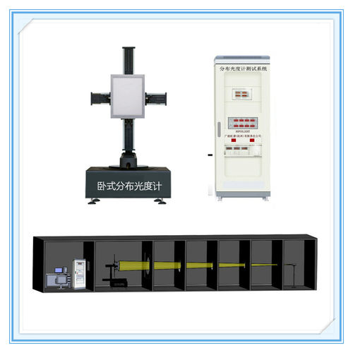 IES卧式分布光度计HPG1600/HPG1800厂家直供