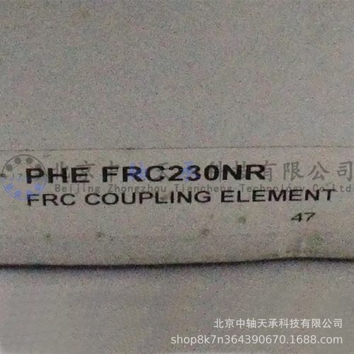 S-K-F PHE FRC230NR天然橡胶FRC联轴器FRC230NR免维护通用梅花型