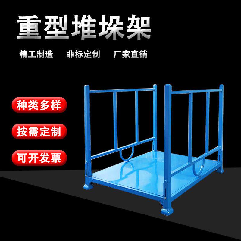 堆垛架插管式巧固架仓储堆高架可折叠堆放布料架重型货架