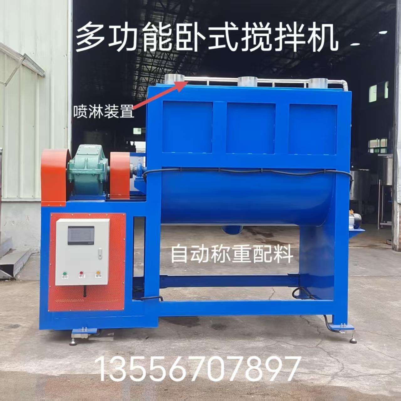 供应油加温卧式搅拌机小型卧式干粉搅拌机电加热搅拌机