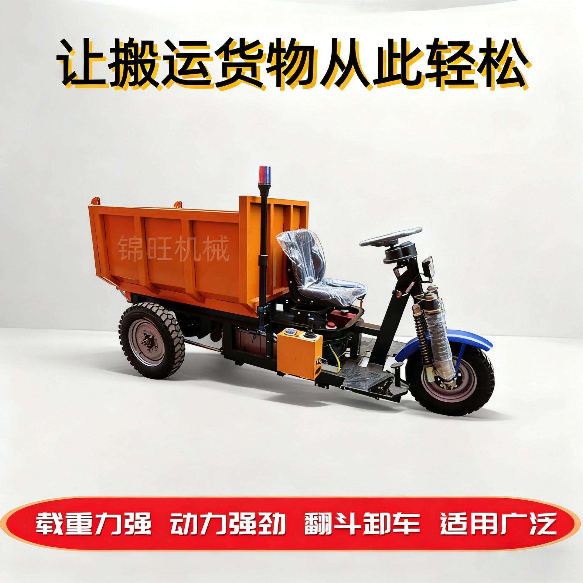 72V液压自卸电动矿车直销秘鲁喜欢