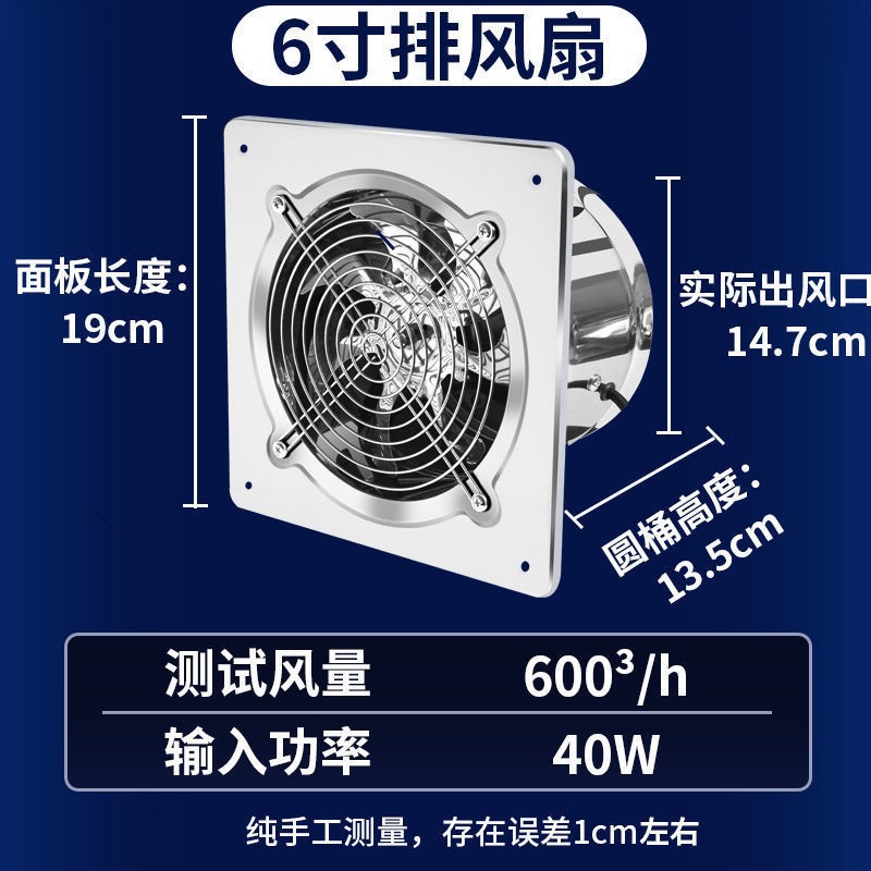 不锈钢排气扇厨房抽油烟换气扇卫生间排风扇工业抽风机包邮