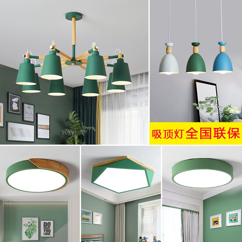 北欧简约全屋灯具套装客厅卧室