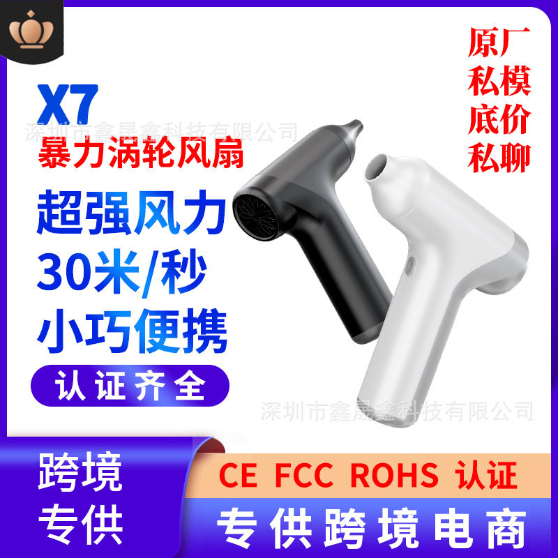 暴力涡轮风扇超强风力跑步健身便捷式户外生火吹碳电动吹风机usb
