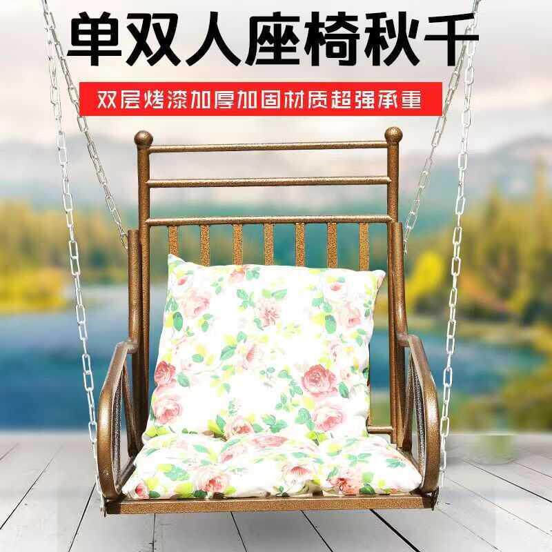 双人铁艺秋千座椅耐用摇篮家庭成人吊椅儿童室外千秋摇椅加厚吊J&