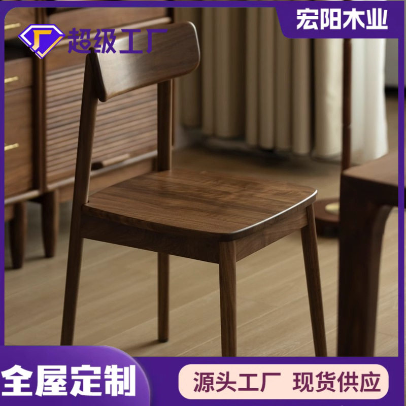 北欧黑胡桃木格林餐椅全实木书桌椅子家用靠背椅现代简约休闲椅子