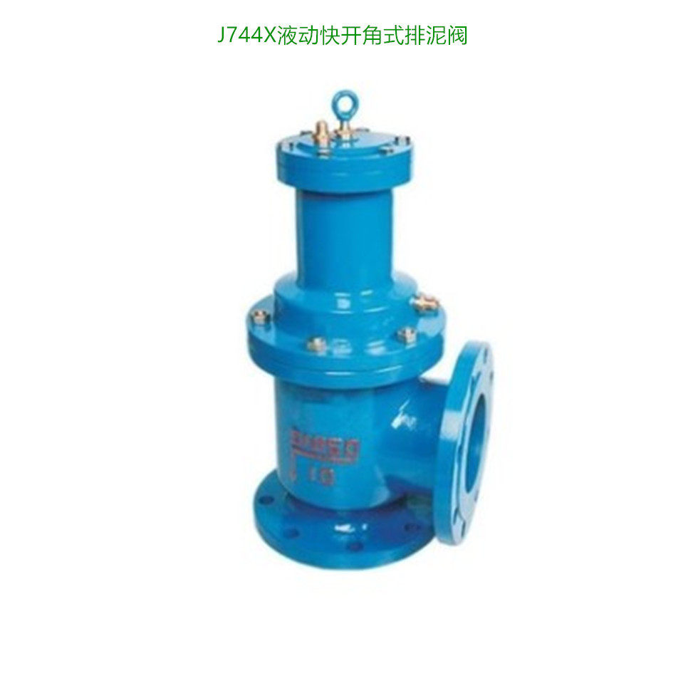 J744X-10/16液动快开角式排泥阀J644X气动角式快开排泥阀排沙排渣