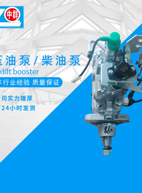 叉车高压油泵叉车发动机配件叉车柴油泵新柴4D27G31全柴4C2喷油泵