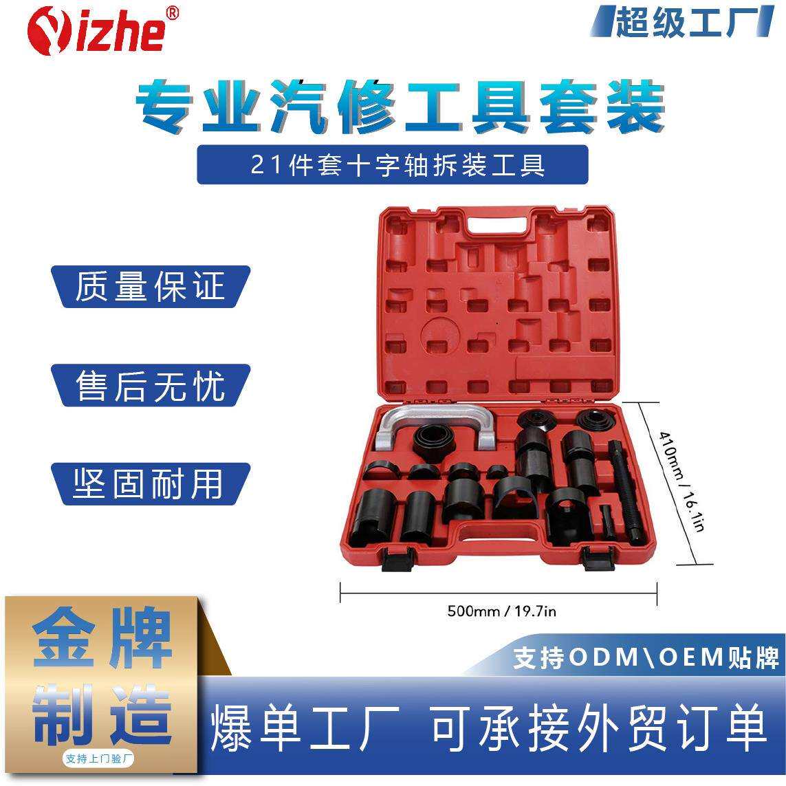 21件套下摆臂球头拆卸工具十字轴拆装工具球头拆卸球头取出器