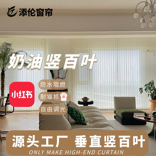 窗帘竖百叶窗帘垂直帘客厅阳台卧室半遮光隔热办公防水阻燃