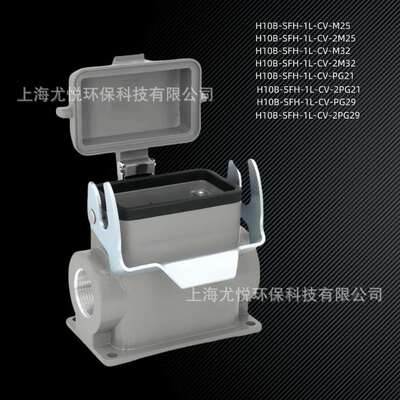 工业航空插头带盖H10B-SFH-1L-CV-M25/M32/PG21矩形重载连接器