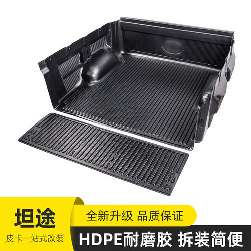 14-2021坦途皮卡专用后备箱垫