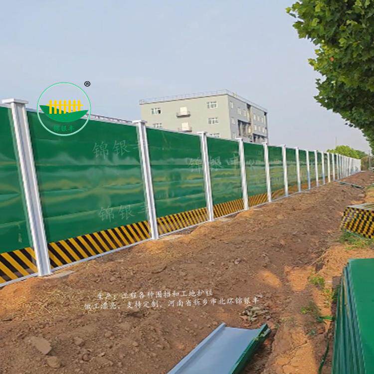 建筑工程围挡施工现场安全防护围挡建筑工地临时围挡