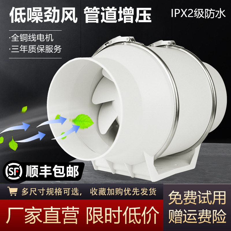 批发家用商用管道式排风扇换气扇强力大吸力排气扇斜流风机