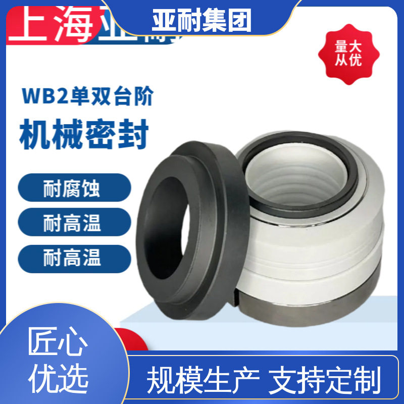 水泵轴封水封IHF泵用机封亚耐泵阀双端面集装机械密封