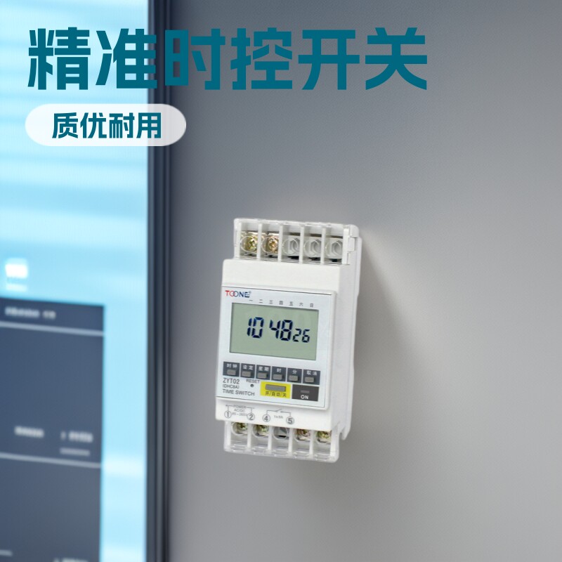 导轨式微电脑时控开关精准定时