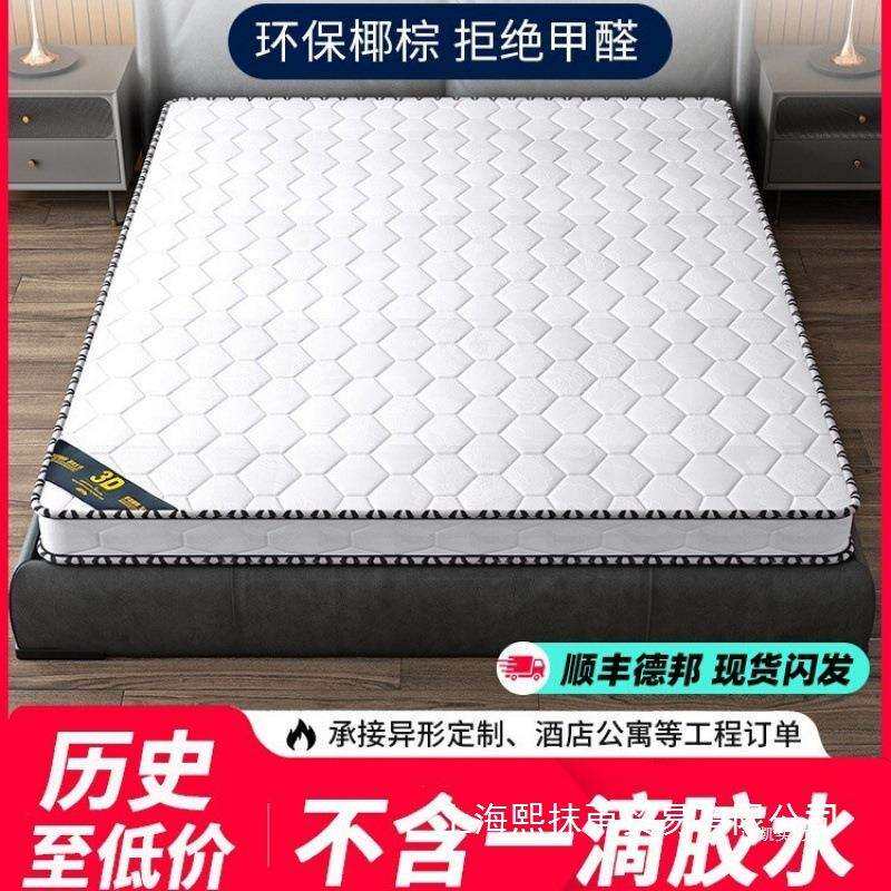 棕垫天然椰棕床垫硬垫.米可折叠家用儿童护脊..棕榈床垫子其他无