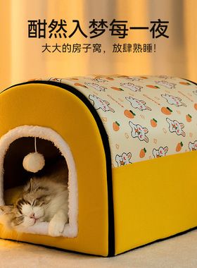 黄色多彩满印弧形房子窝猫窝猫床半封闭大空间吊球趣味宠物用品批