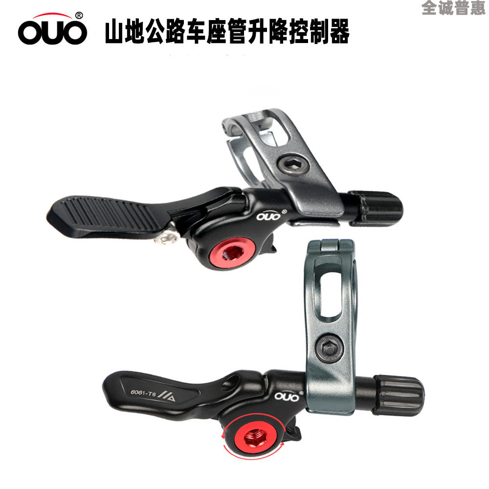OUO专立公路山地鞍座自行车伸缩线管控制器升降座管鞍管坐垫