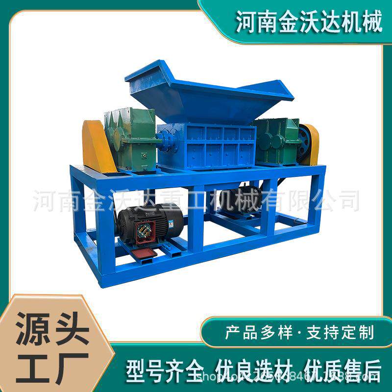 小型双轴橡胶塑钢板撕碎机电子垃圾塑料桶粉碎机油漆桶破碎设备