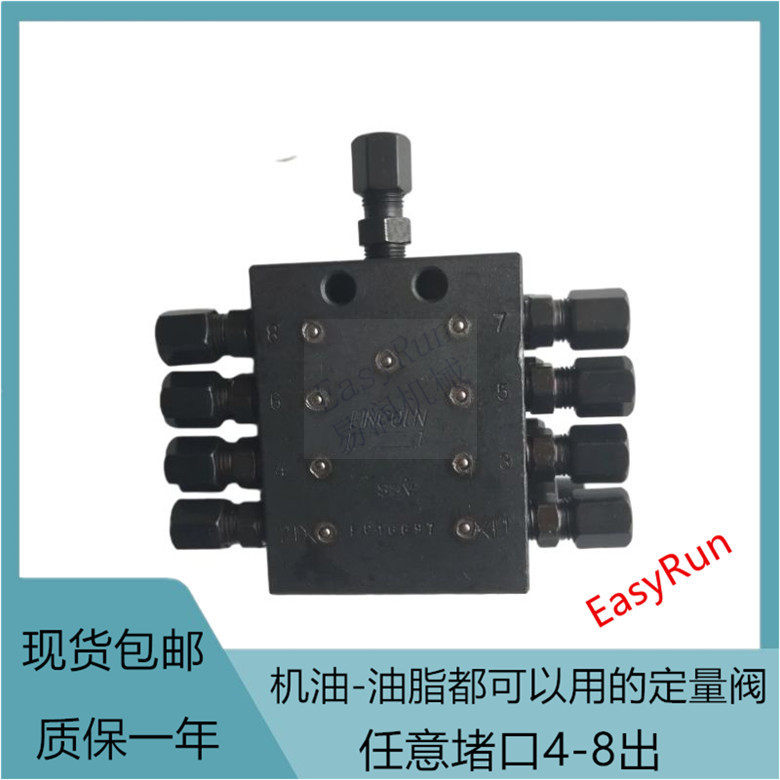 IHI黄油分配阀SSV8/JPQ型油脂分油器冲床黄油分配器一进4出