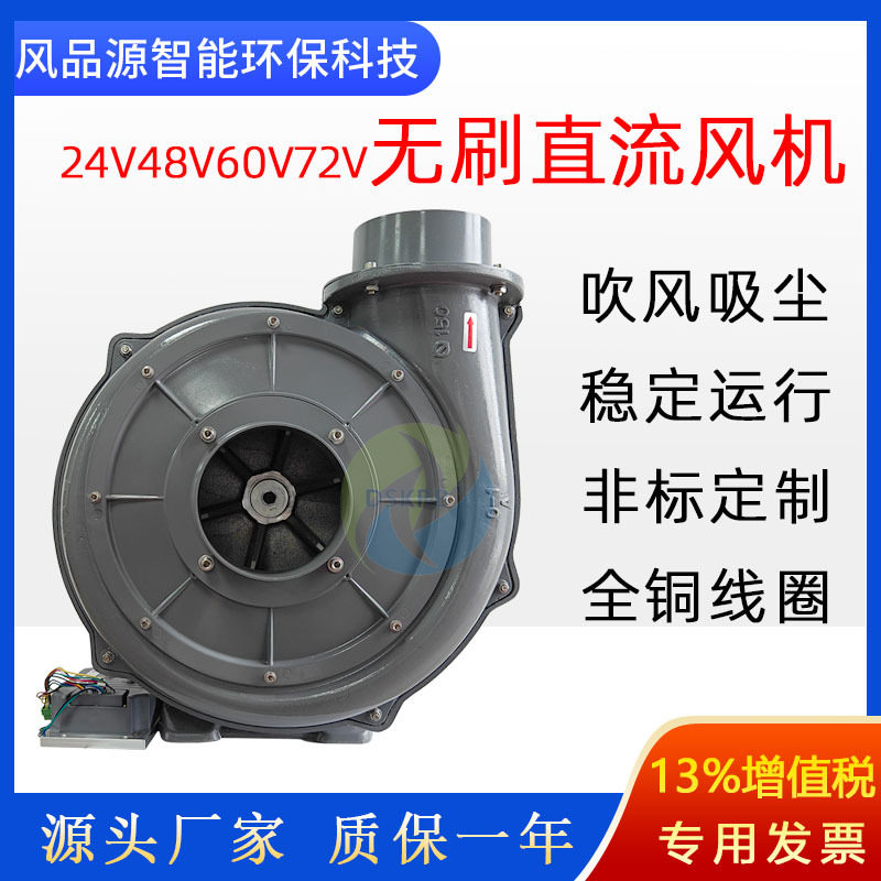 直叶式48V直流鼓风机CAN/485控制2.2KW清扫车吸树叶杂草中压风机