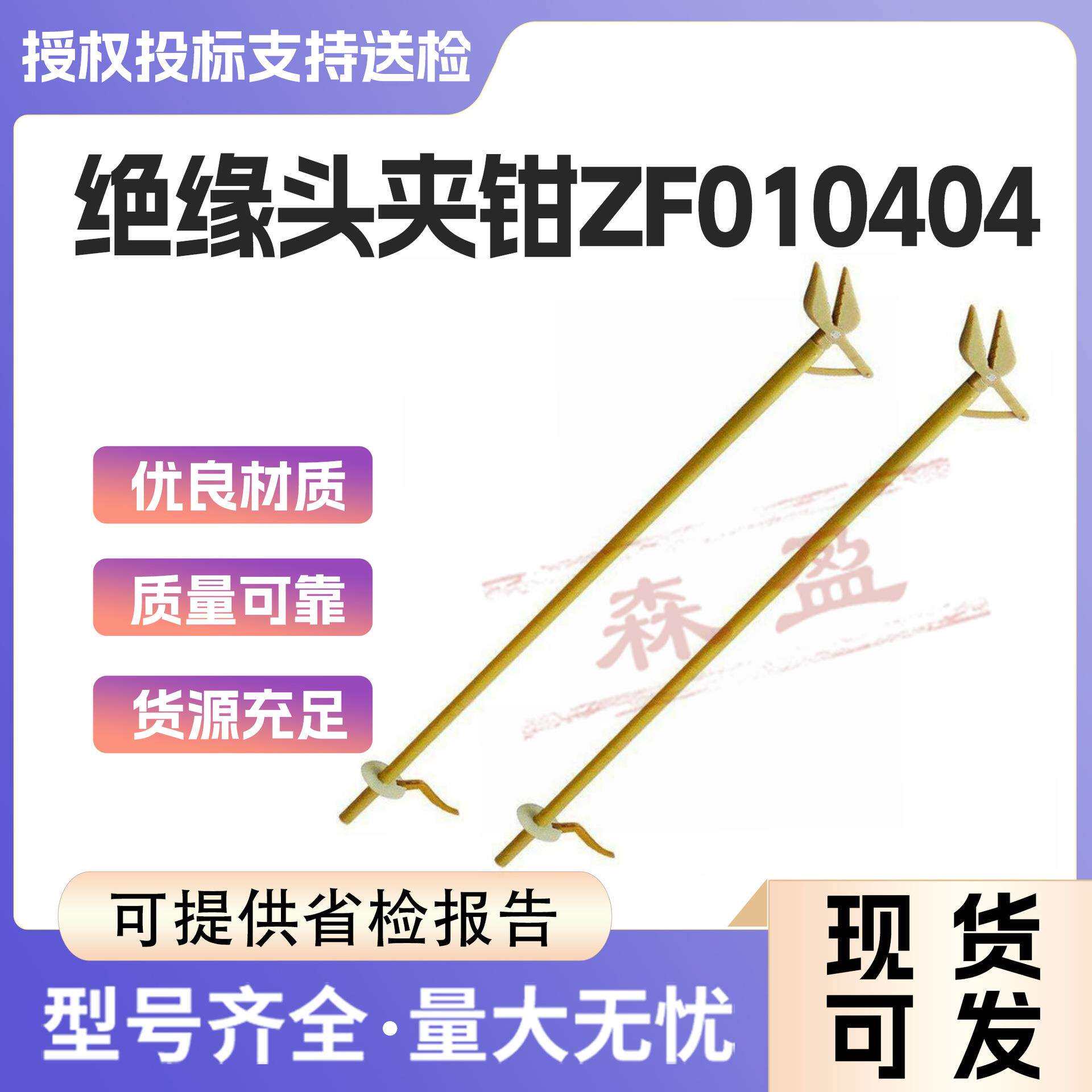 手拉式绝缘头夹钳ZF010404断接引流绝缘尖嘴钳带电作业夹线钳