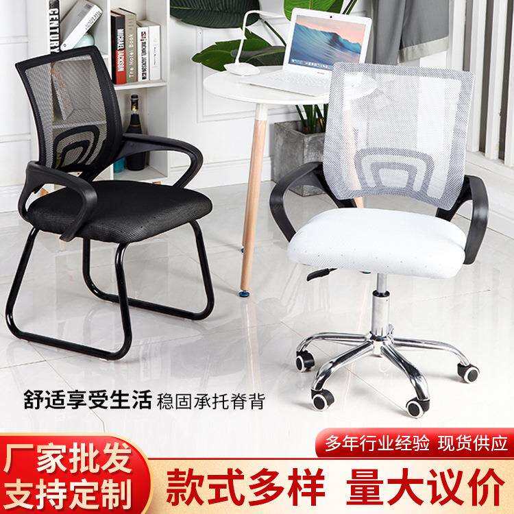 弓形办公椅学生宿舍职员电脑椅简约旋转升降网布弓形办公椅