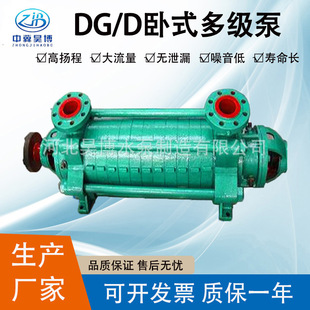 高扬程铸铁多级泵 卧式 高压泵 50×9锅炉给水离心泵 自产DG25