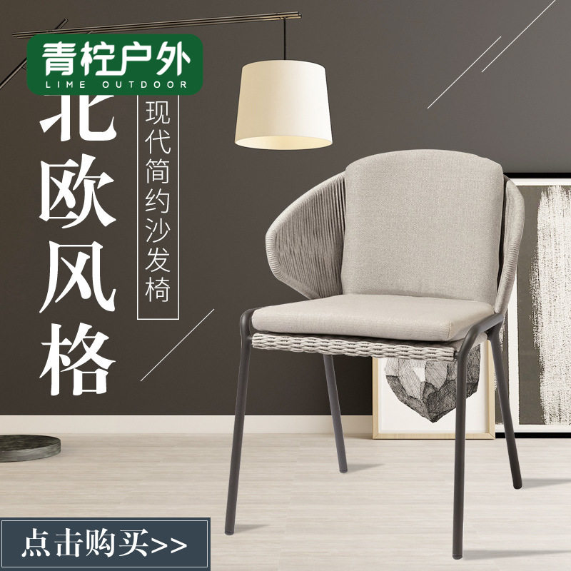 户外桌椅沙发组合阳台庭院别墅花园户外休闲家具藤编绳编桌椅