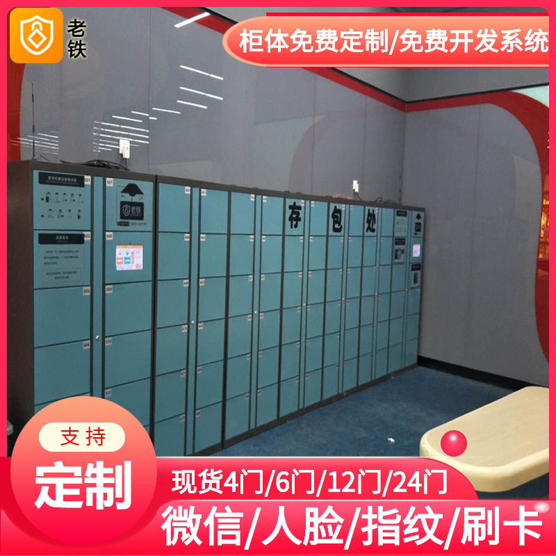六安智能自编密码寄存柜/存包柜/储物柜/手机工具资料临时自助放