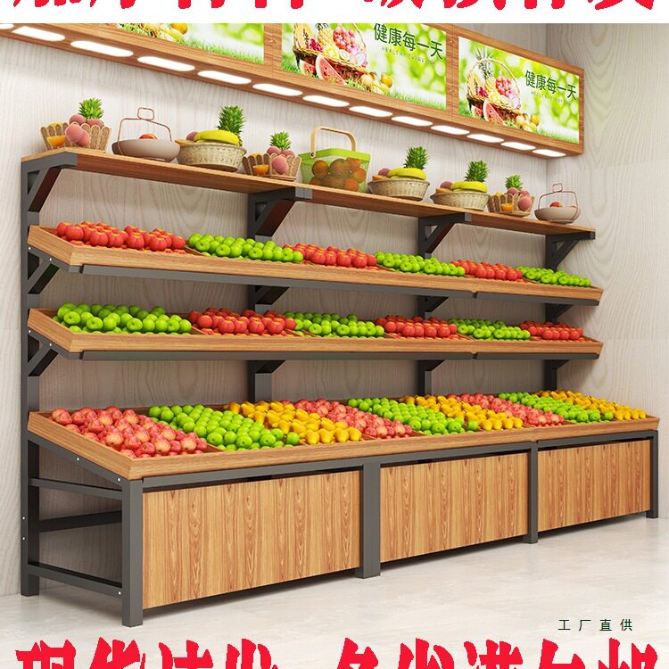 水果货架子多层摆水果架子果蔬架蔬菜水果展示架水果店中岛置物架